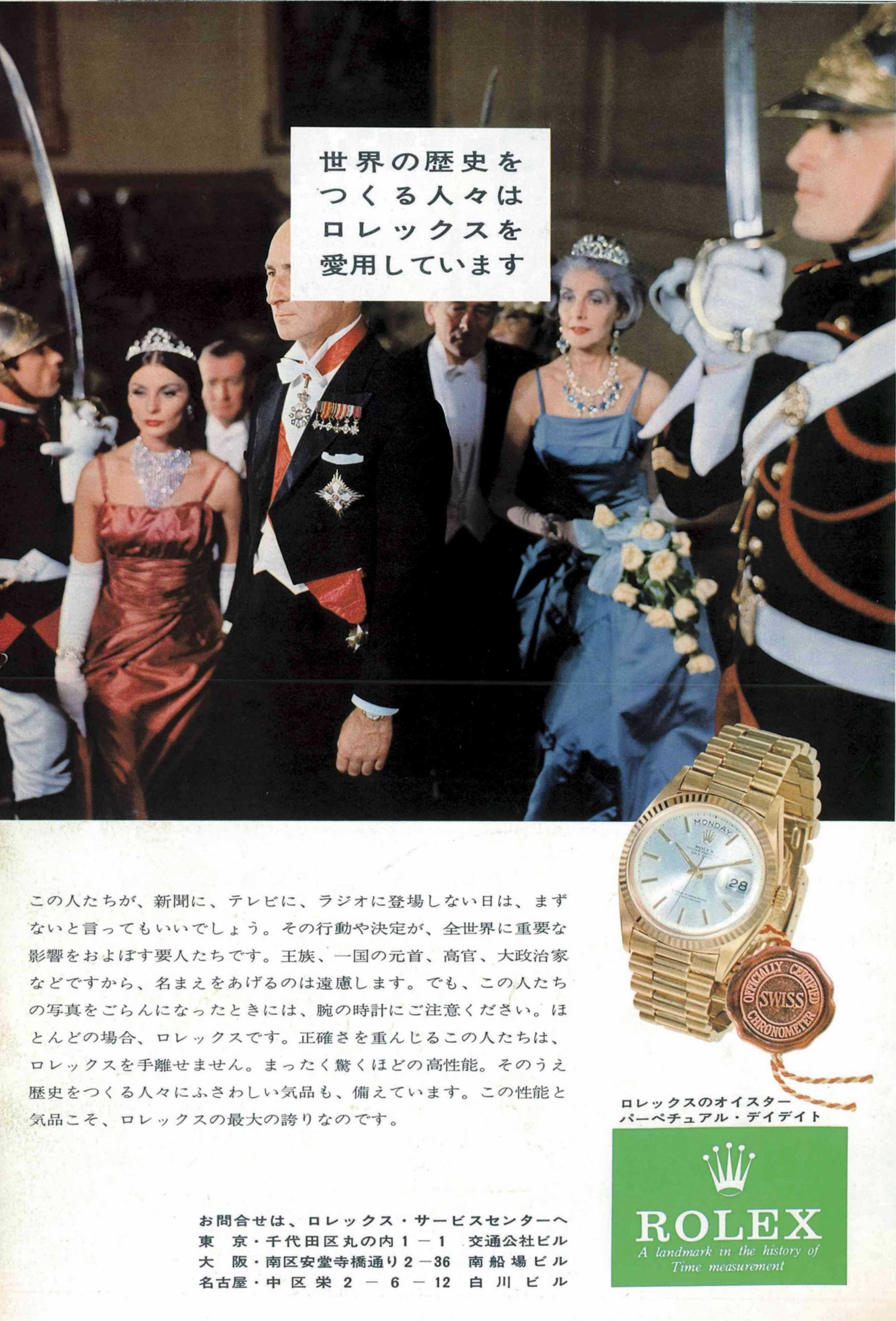 Rolex 1967 12.jpg